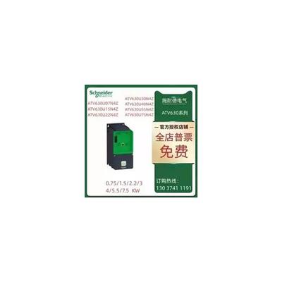 议价ATV630变频器ATV630U07N4Z/15N4Z/22N4Z/30N4Z/40N4Z/55N4Z/7