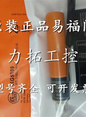 议价正品易福门接近开关IF5880 IF5908 IF5923 IF5934 IF5935传感
