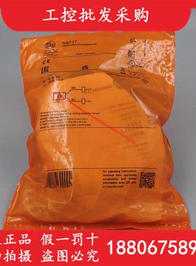 议价全新原装德国IFMIIS717电感式接近开关传感器IIS717现