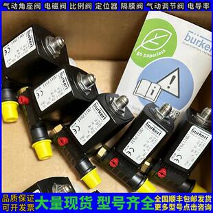 议价电磁阀 0281 A25 00132236 burkert