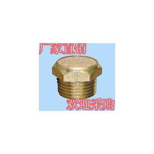 议价气动平头消音器BSLM-01/02/03/04消音器1分/2分/3分/4分镀铜