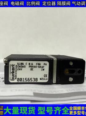 议价BURKERT 电磁阀 6106D 1.2 FKM PA 00168920 00149140