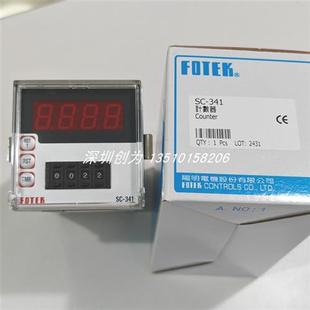 342 341台湾阳明计数器SC 议价全新原装 现货SC