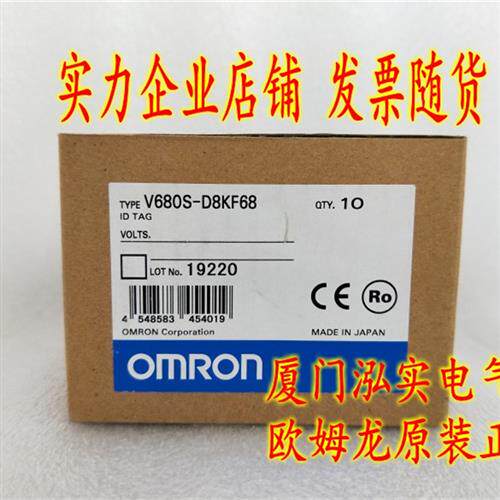 议价V680S-D8KF68  OMRON RFID系统 全新原装正品