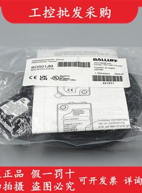 议价BOS01JM德国全新原装BOS 5K-PU-LX10-02对射光电传感器