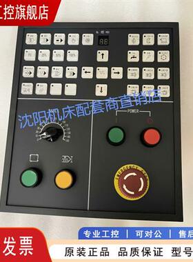 议价沈阳车床CAK80135D CAK80285D 发那科系统面板KB08A1/A2按键