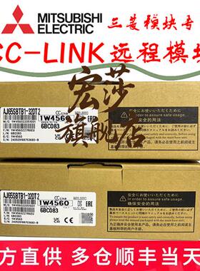 议价原装三菱远程模块AJ65SBTB1-32DT1 DT2 DT3 -16DT1 -8D T -32