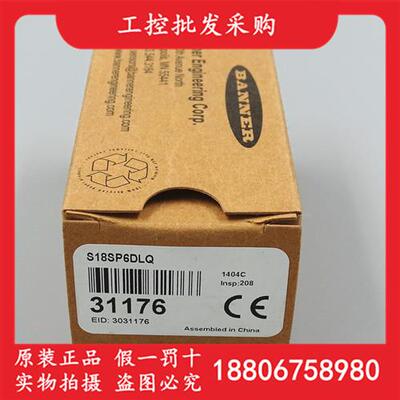 议价美国邦纳全新原装S18SP6DLQ漫反射光电开关传感器31176