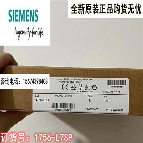 议价罗克韦尔 模块1756-L7SP 1756-L7SPXT 1756-LSC8XIB8I 全新