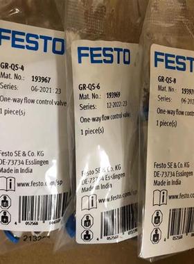 议价费斯托单向节流阀GR-QS-3-4-6-8 193965 193967 193969
