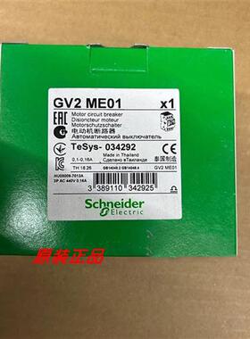 议价GV2ME16/GV2ME21/GV2ME22/GV2ME23/GV2ME32/GV2ME33全