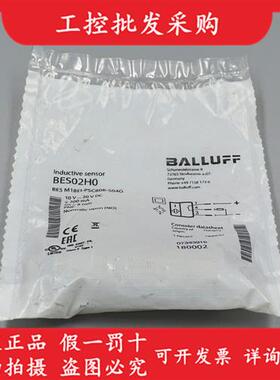 议价全新原装BES02H0电感式接近开关BES M18EI-PSC80B-S04G