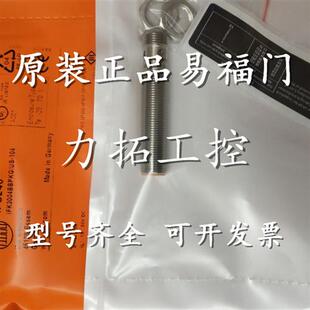 议价正品IFM易福门接近开关IF5807 IF5811 IF5813 IF5815 17 18 2