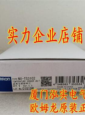 议价NX-TS3102  OMRON 输入单元 全新原装正品