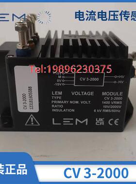 议价莱姆LEM电流感测器CV3-2000 CV 3-1000  全新原装 莱姆正品现
