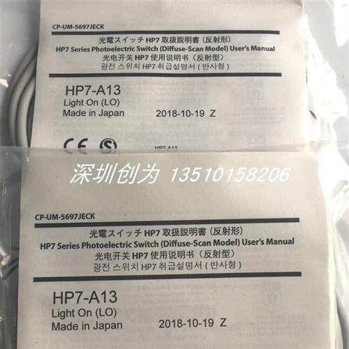 议价全新原装现货HP7-A13日本传感器FE5V-TB5X-L2 HPJ-D21-L0