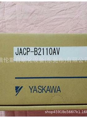 议价JACP-B2110AV  110v输入输出模块 全新包装 库存 议