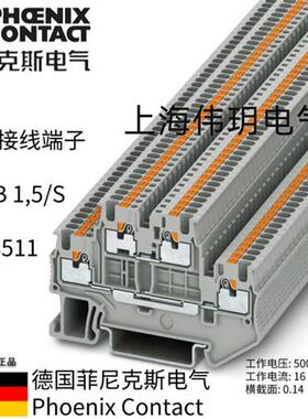 议价 双层接线端子3208511- PTTB 1.5/S直插式连接 原装