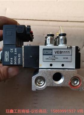 议价HTOP电磁阀VEB1111--议价商品