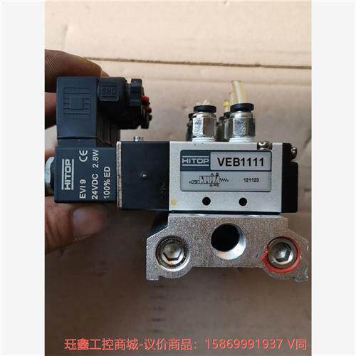 议价HTOP电磁阀VEB1111--议价商品