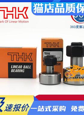 议价进口THK螺栓滚轮轴承 CF3 4 5 6 8 10 12 16 18 20-A UU UUA