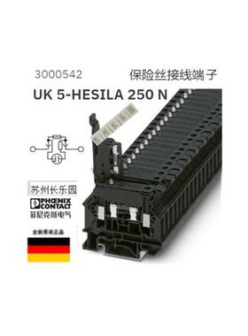议价3000542 UK5-HESILA 250 N250V带灯保险丝端子 Phoen