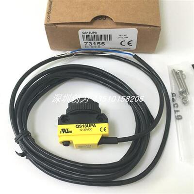议价正品现货QS18UPA美国邦纳光电传感器QS18UNA QS18UPAQ5 QS18U
