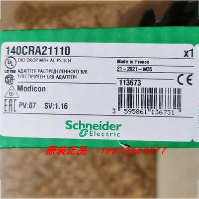 议价140CPS21400/140CRA21110施耐德DIO站适配器和电源全新原装正