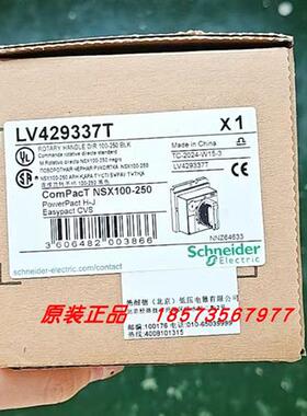 议价LV429330/LV429337/LV429337T/LV429338T延伸旋转手柄