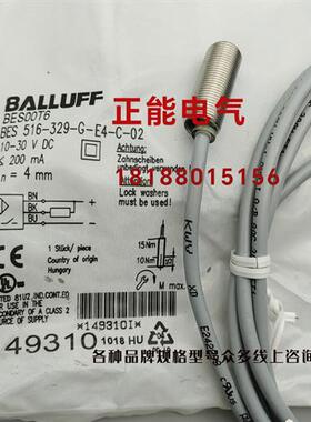 议价原BES00T6 BES516-329-G-E4-C-02 BES0077 BESM18MI-NOC80B-S