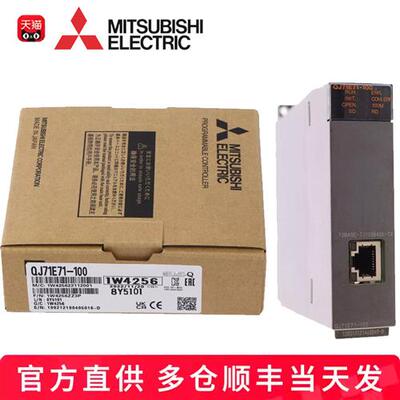 议价原装模块 QJ71BR11/E71-100/C24N-R2/R4/PB93D/MB91/MT91/PB9