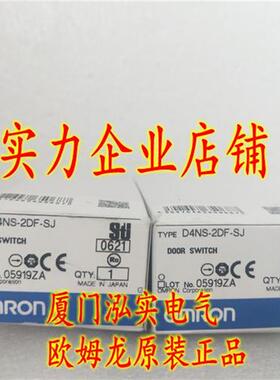 议价D4NS-2DF-SJ  OMRON 限位开关 全新原装正品