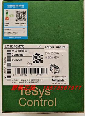 议价LC1D40M7C接触器3极螺钉端子黑色全新原装正品