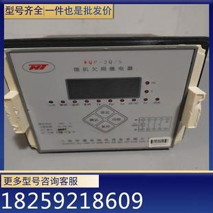 议价(请询价)上海华通自动化设备WQP-2Q/S微机欠频继电器