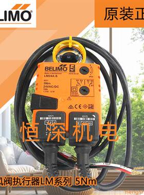 议价BELIMO搏力谋 LM24A-SR LM24A LM230 LM230ASR 电动风阀执行