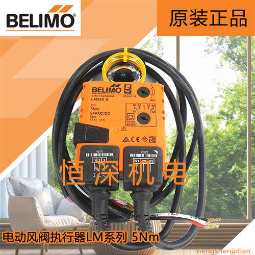议价BELIMO搏力谋 LM24A-SR LM24A LM230 LM230ASR 电动风阀执行