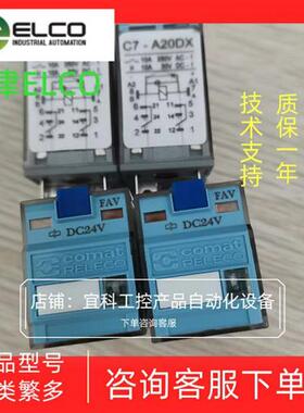 议价正品宜科ELCO继电器   C5-RF5610     C5-RF5611    C5-RF564