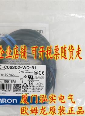 议价E2E-C06S02-WC-B1 2M  OMRON 接近开关 全新原装正品