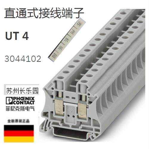 议价3044102 UT 4 菲尼克斯直通接线端子 Phoenix  原装全新现货