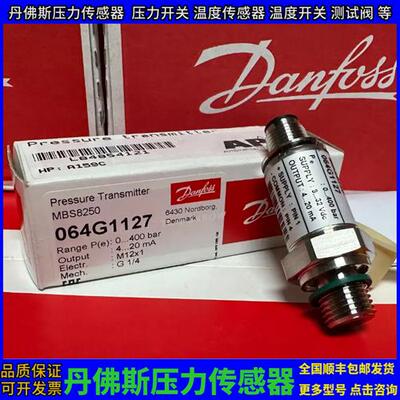 议价MBS8250-3416-A2GB04 064G1065 DANFOSS MBS8250丹佛斯压力变