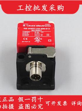 议价全新原装LEUZEISS 244PP.1/44-40N-S12传感器50133521