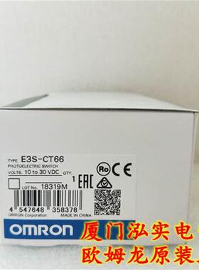 议价E3S-CT66  OMRON 光电传感器 全新原装正品