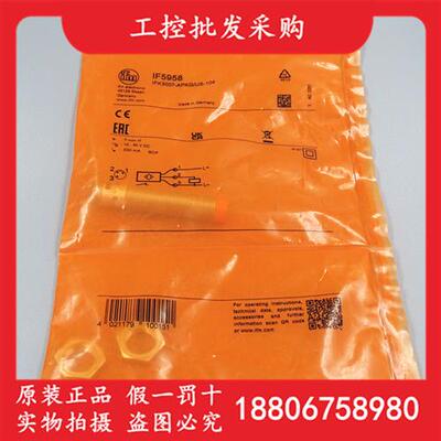 议价德国IFMIF5958全新原装电感式接近开关传感器IF5958现