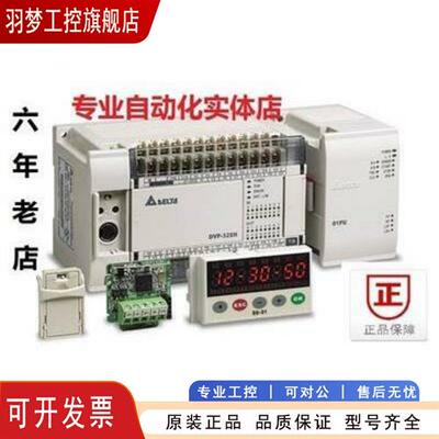 议价台达EH3系列扩展模块 DVP16HM11N DVP16HP11R DVP16HP11T