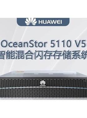 议价03050CMY 成品板单-OceanStor 5110