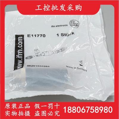 议价E11770德国IFM全新原装M12五针公头直插接线插头E11770