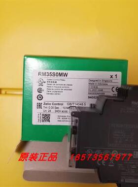 议价RM35TF30/RM35S0MW控制继电器全新原装正品