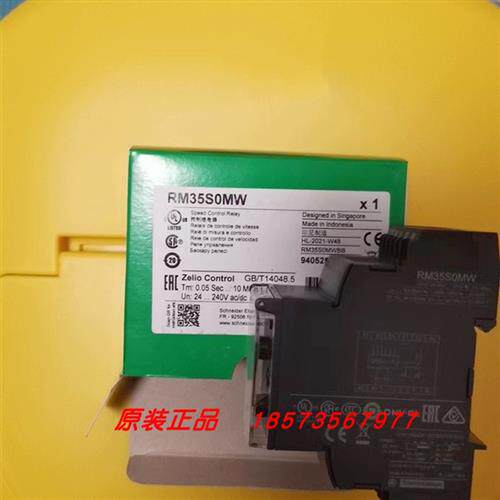 议价RM35TF30/RM35S0MW控制继电器全新原装正品