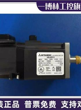 议价伺服电机HG-KR13 23 43 73B/K/J SR52 102 152 202 352 502 7