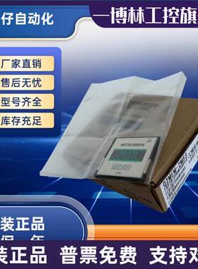议价三菱Q系列模块 Q2MEM-1MBS 2MBS 2MBF 4MBF 8MBA 16 32MB